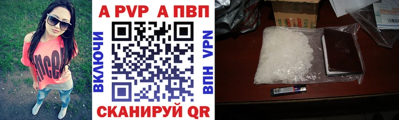 A-PVP кристаллы  Купить где  Эртиль 