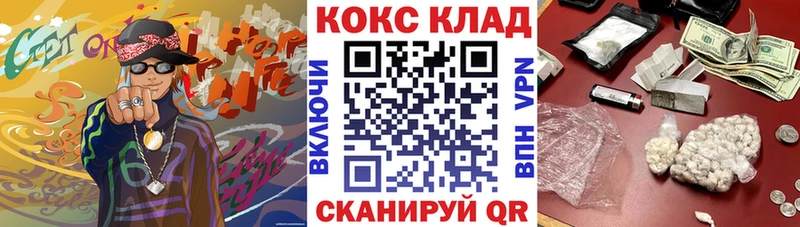 Cocaine 98% Купить закладки Эртиль