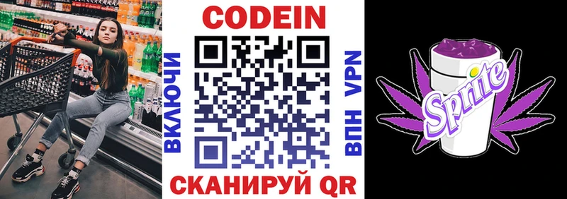 Купить закладки  Эртиль  Codein напиток Lean (лин) 