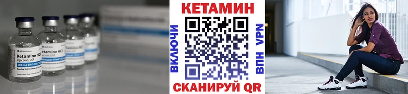 Кетамин VHQ  Купить где  Эртиль 