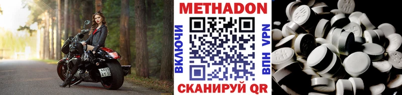 Метадон VHQ Купить закладки Эртиль